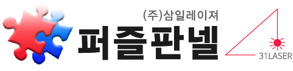 삼일레이저